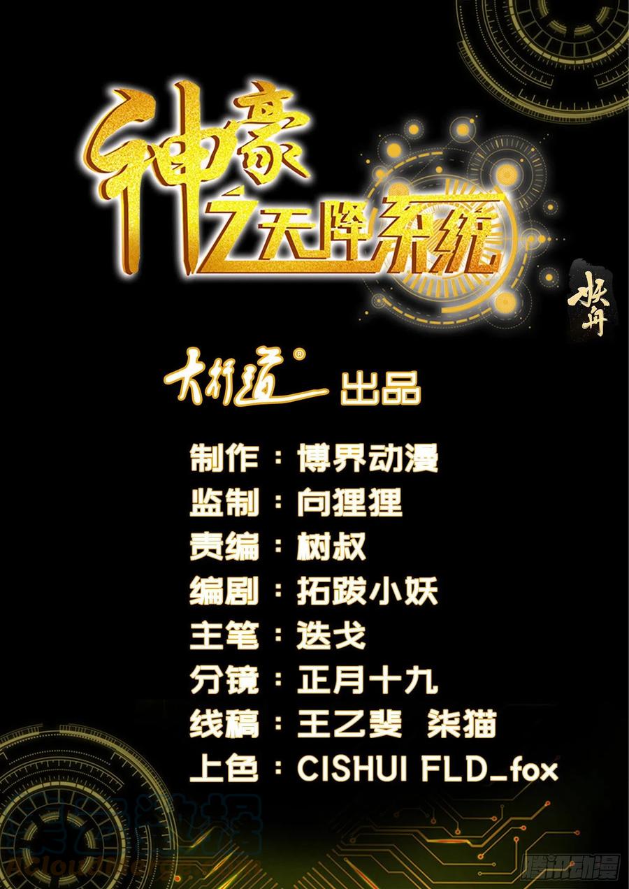 Shen Hao’s Heavenly Fall System Chapter 354 Bahasa Indonesia